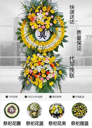 江苏南京高淳区花圈代送